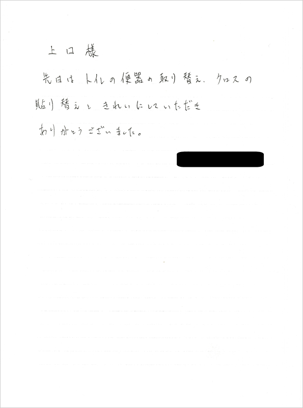 応援の手紙