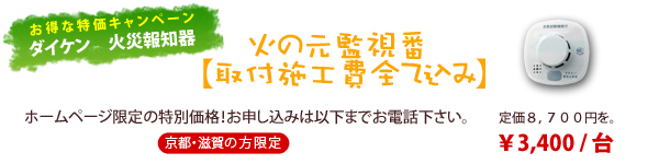 京都・滋賀の方限定　定価8700円を3400円　お申し込みは以下までお電話下さい。