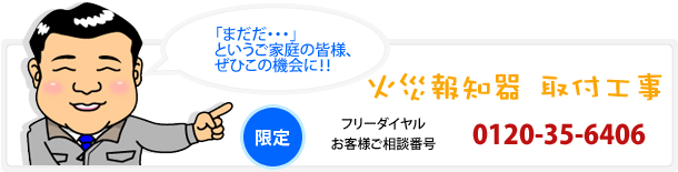 「まだだ・・・」というご家庭の為の皆様、ぜひこの機会に！！