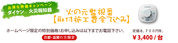 京都・滋賀の方限定 定価8700円を3400円 お申し込みは以下までお電話下さい。