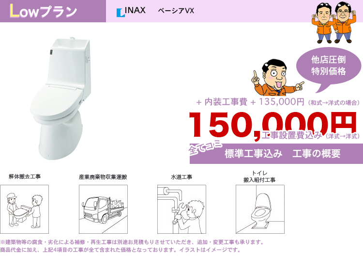 INAX(イナックス) ベーシアVX