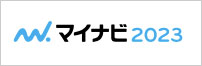 マイナビ2023