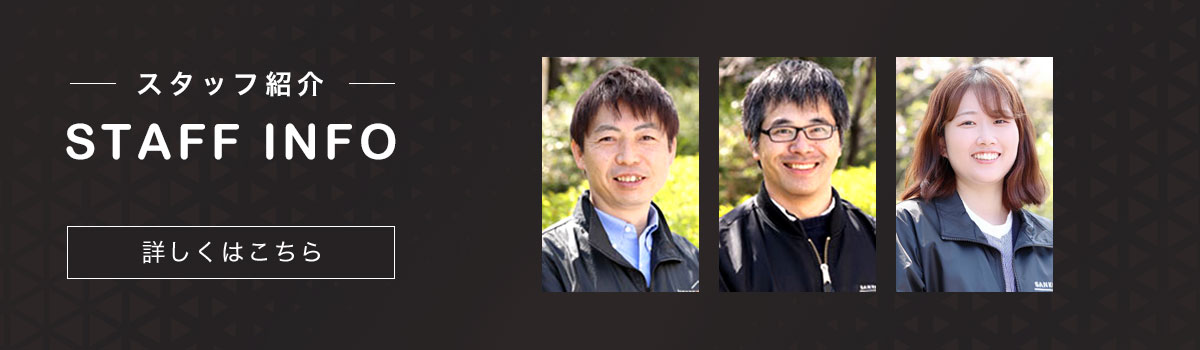スタッフ紹介　詳しくはこちら