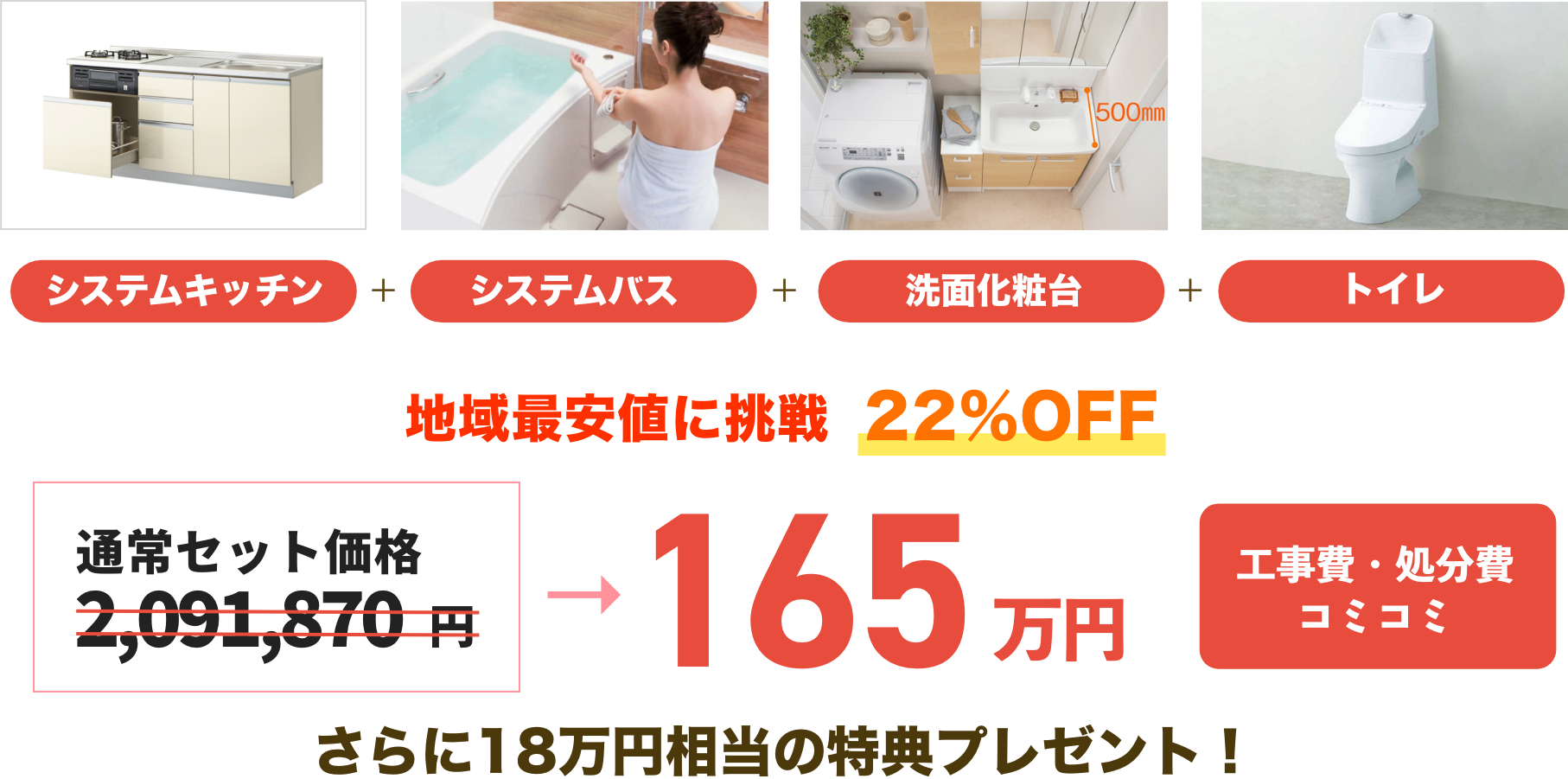 最安お手頃プラン