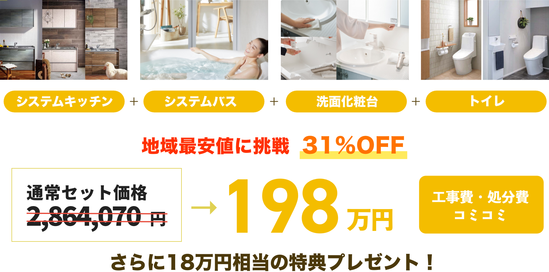 満足お得プラン