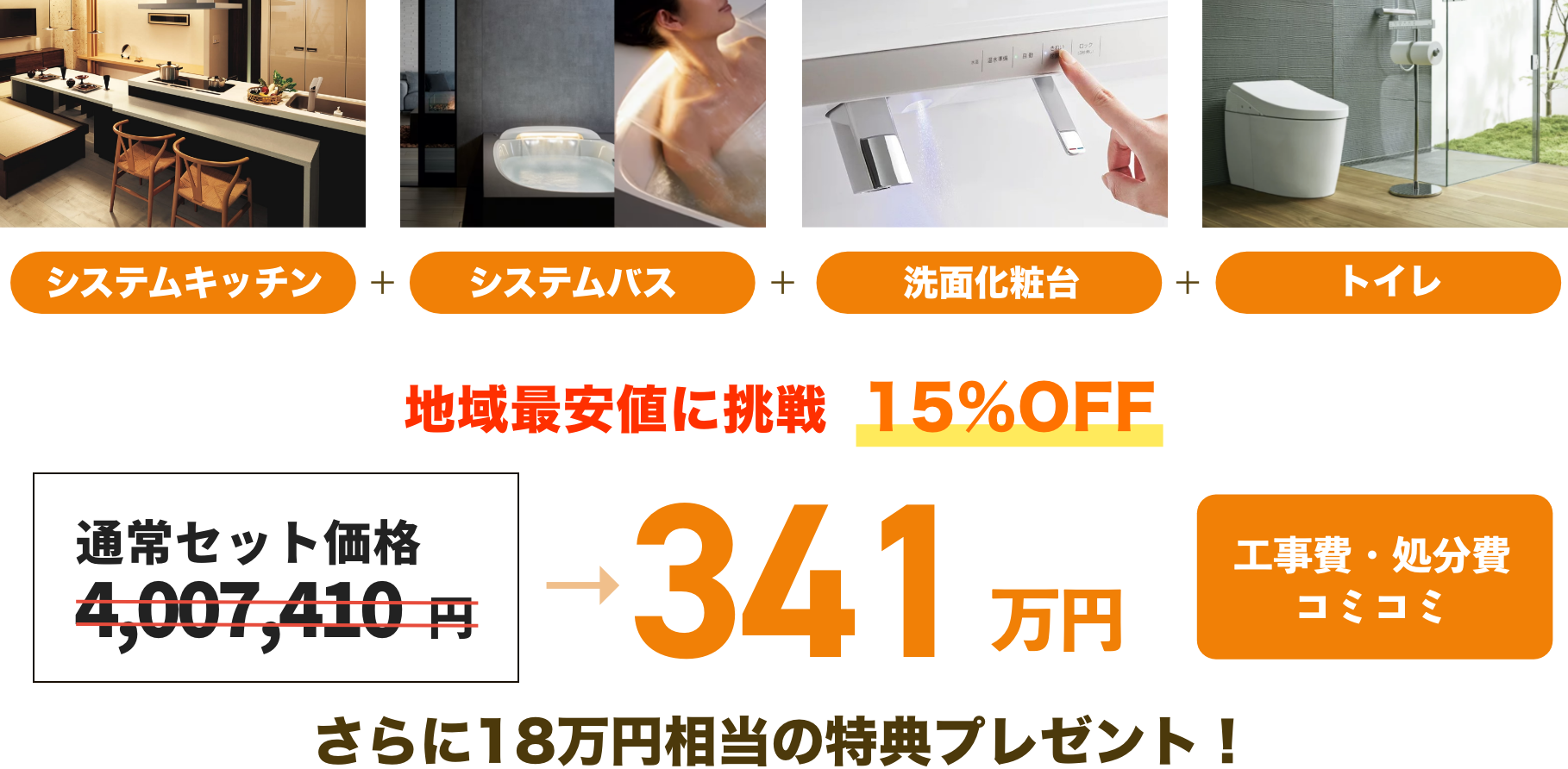 贅沢こだわりプラン