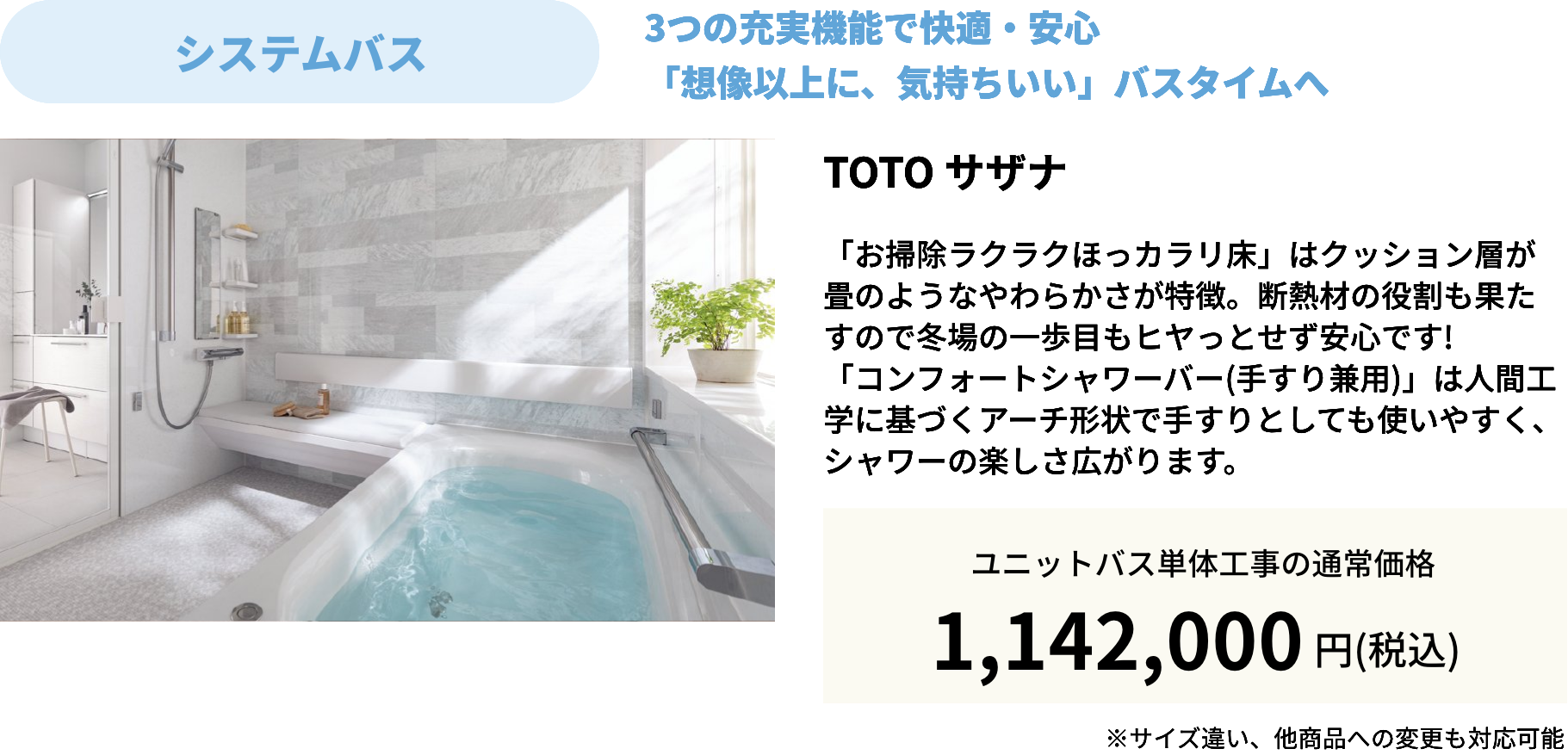 システムバス