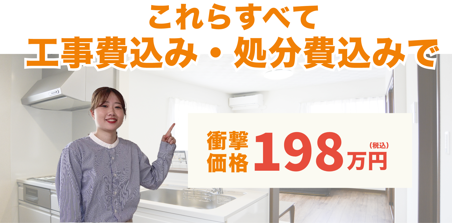 198万円
