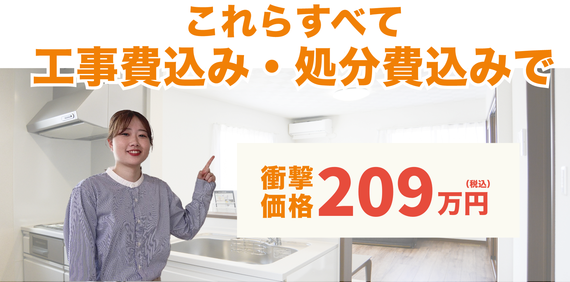 209万円