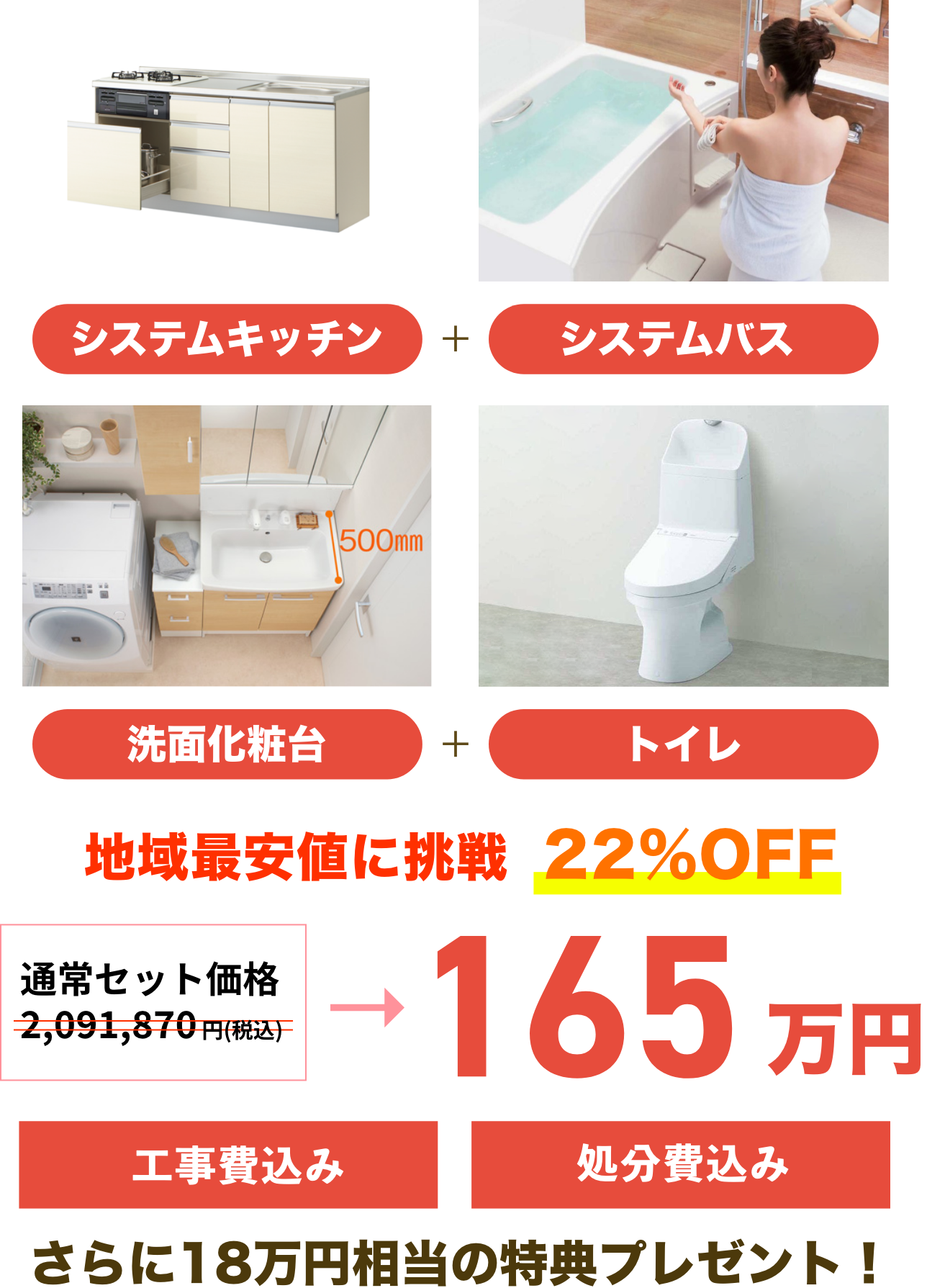 最安お手頃プラン