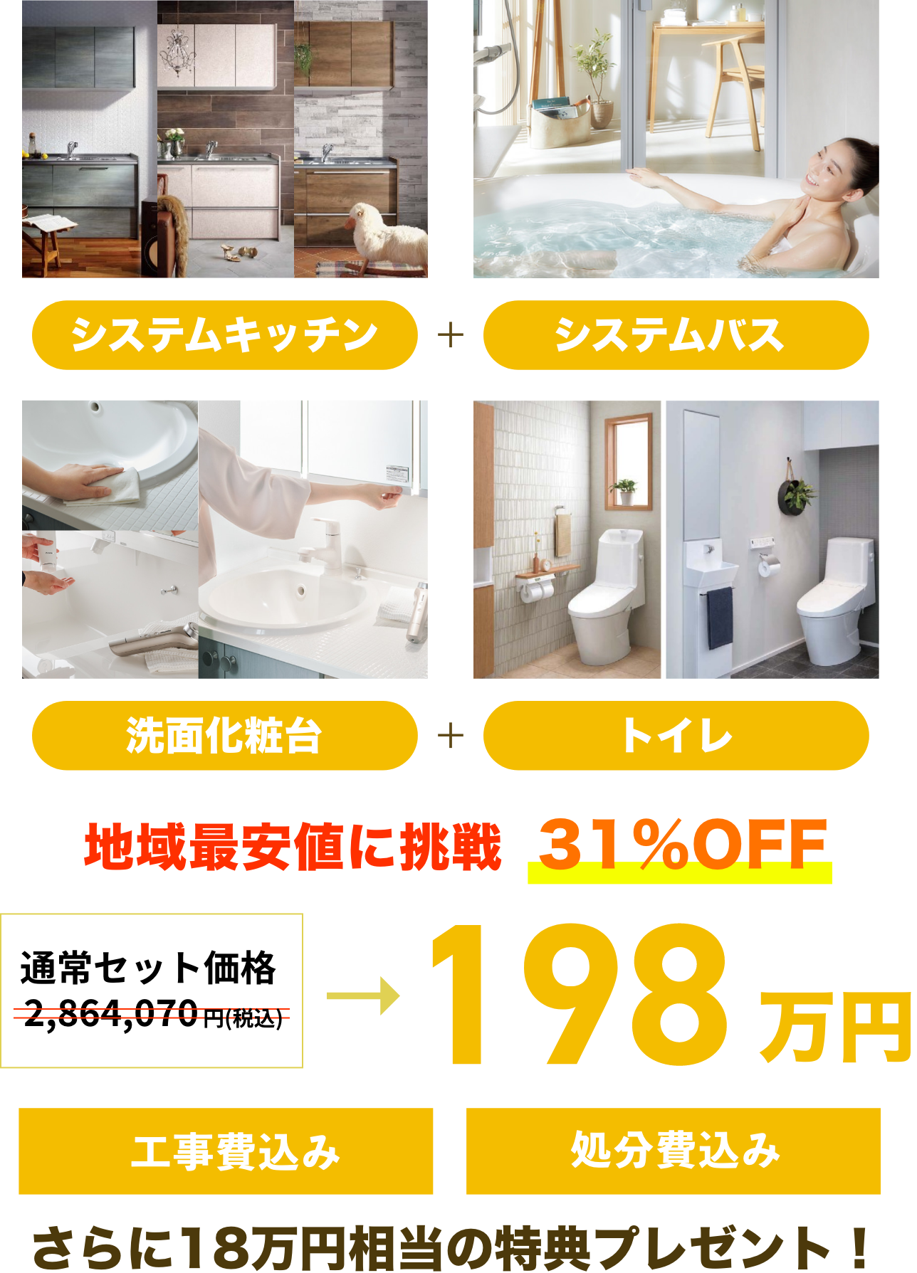 満足お得プラン