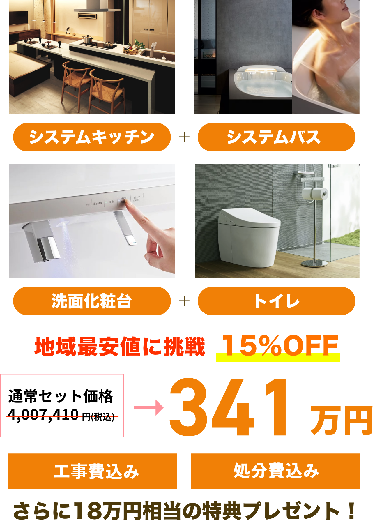 贅沢こだわりプラン