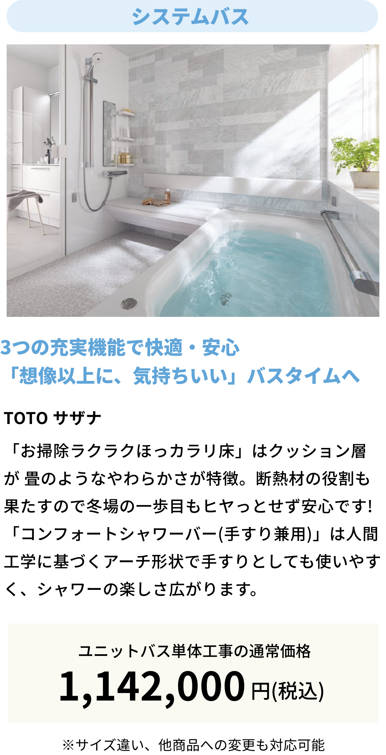 システムバス