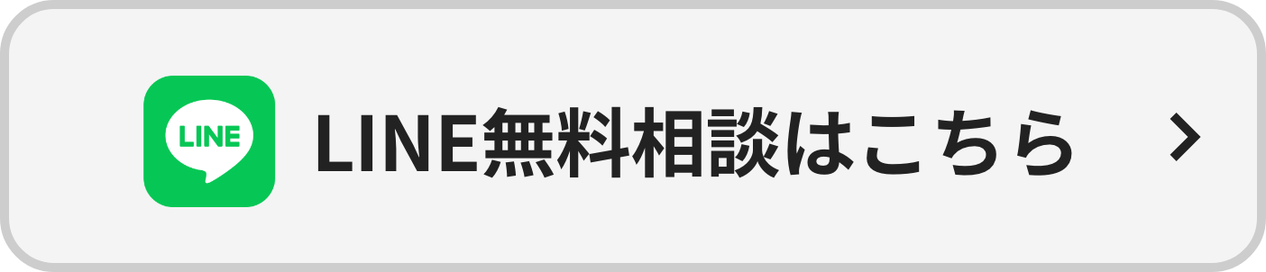 line無料相談