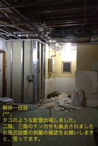 解体工事～京都市右京区Ｏ様邸～