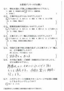 京都市上京区D様よりアンケートのご回答いただきました☆