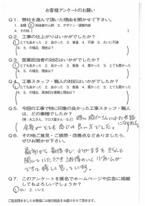 京都市上京区S様よりアンケートのご回答頂きました☆