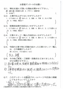 京都府城陽市K様よりアンケートのご回答頂きました☆