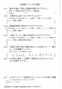 滋賀県大津市K様よりアンケートのご回答頂きました☆