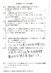 滋賀県大津市U様よりアンケートのご回答頂きました☆