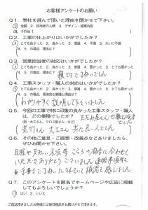 京都市左京区T様よりアンケートのご回答頂きました☆