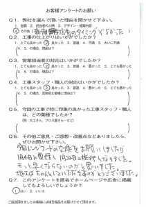 京都市右京区U様よりアンケートのご回答頂きました☆