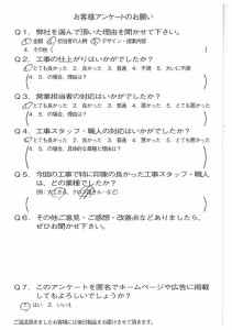 京都市東山区R様からアンケートのご回答頂きました☆