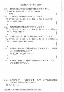 京都市山科区Iさまよりアンケートのご回答頂きました☆