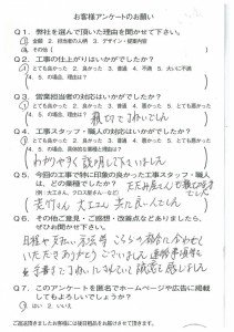 京都市左京区T様よりアンケートのご回答頂きました☆