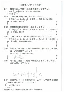 京都市上京区Y様よりアンケートのご回答頂きました☆