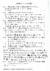 京都府宇治市T様よりアンケートのご回答いただきました☆