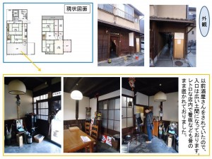 京都市東山区M様邸の全面リフォームが始まりました☆