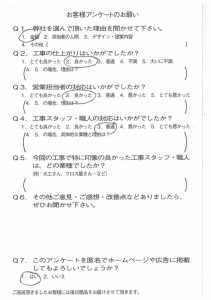 京都市山科区T様よりアンケートのご回答いただきました☆