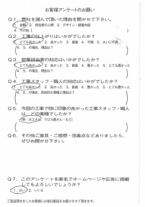 京都市南区K様よりアンケートのご回答頂きました☆