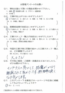 京都市左京区K様よりアンケートのご回答いただきました☆