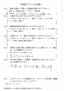 ☆京都市木津川市T様よりアンケートのご回答頂きました☆