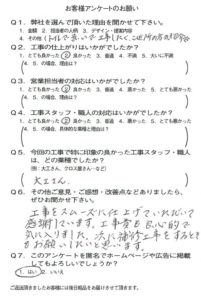 京都府京丹後市Ｔ様よりアンケートのご回答いただきました！