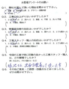 京都市北区Ｋ様よりアンケートのご回答いただきました！