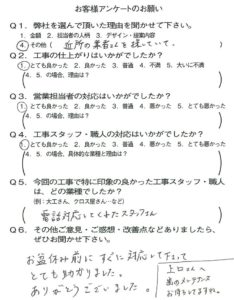 京都市山科区Ｗ様邸よりアンケートのご回答いただきました！