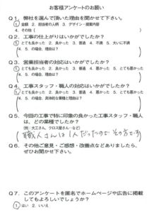 京都府宇治市Ｔ様邸よりアンケートのご回答いただきました！