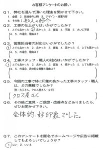 京都市左京区Ｎ様邸よりアンケートのご回答いただきました！