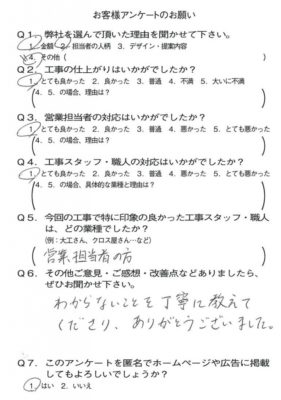 京都市上京区K様よりアンケートのご返信いただきました！