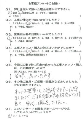 京都市右京区Ｔ様よりアンケートのご回答いただきました！