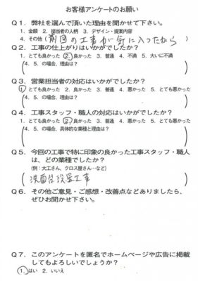 京都市左京区N様よりアンケートのご回答いただきました！