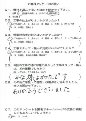 京都市山科区T様よりアンケートのご返信いただきました！