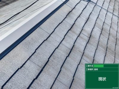 京都市山科区N様邸の屋根塗装が完了しました。ガイナ塗装の遮熱効果で夏でも快適に過ごせます！