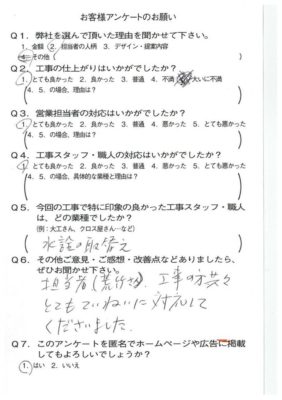 京都市山科区M様よりアンケートのご返信いただきました！