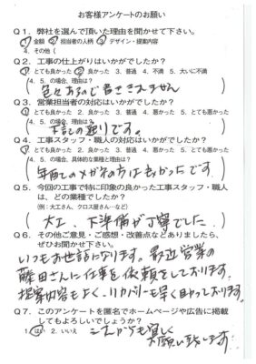 滋賀県栗東市H様よりアンケートのご返信いただきました！