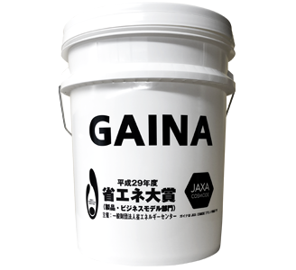 サンコウホームおすすめ塗料！日進産業『GAINA（ガイナ）』！外壁塗装で壁を断熱！