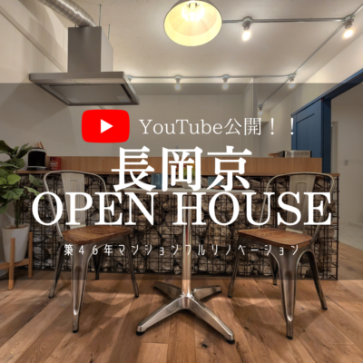 長岡京マンションリノベーション物件🏠内覧動画公開しました！